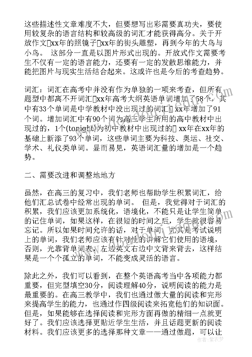 英语考试反思与总结 小学英语考试教师总结反思(大全5篇)