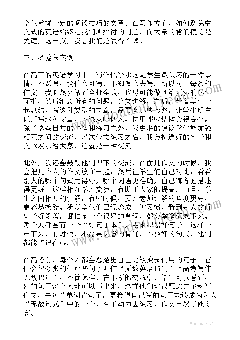 英语考试反思与总结 小学英语考试教师总结反思(大全5篇)