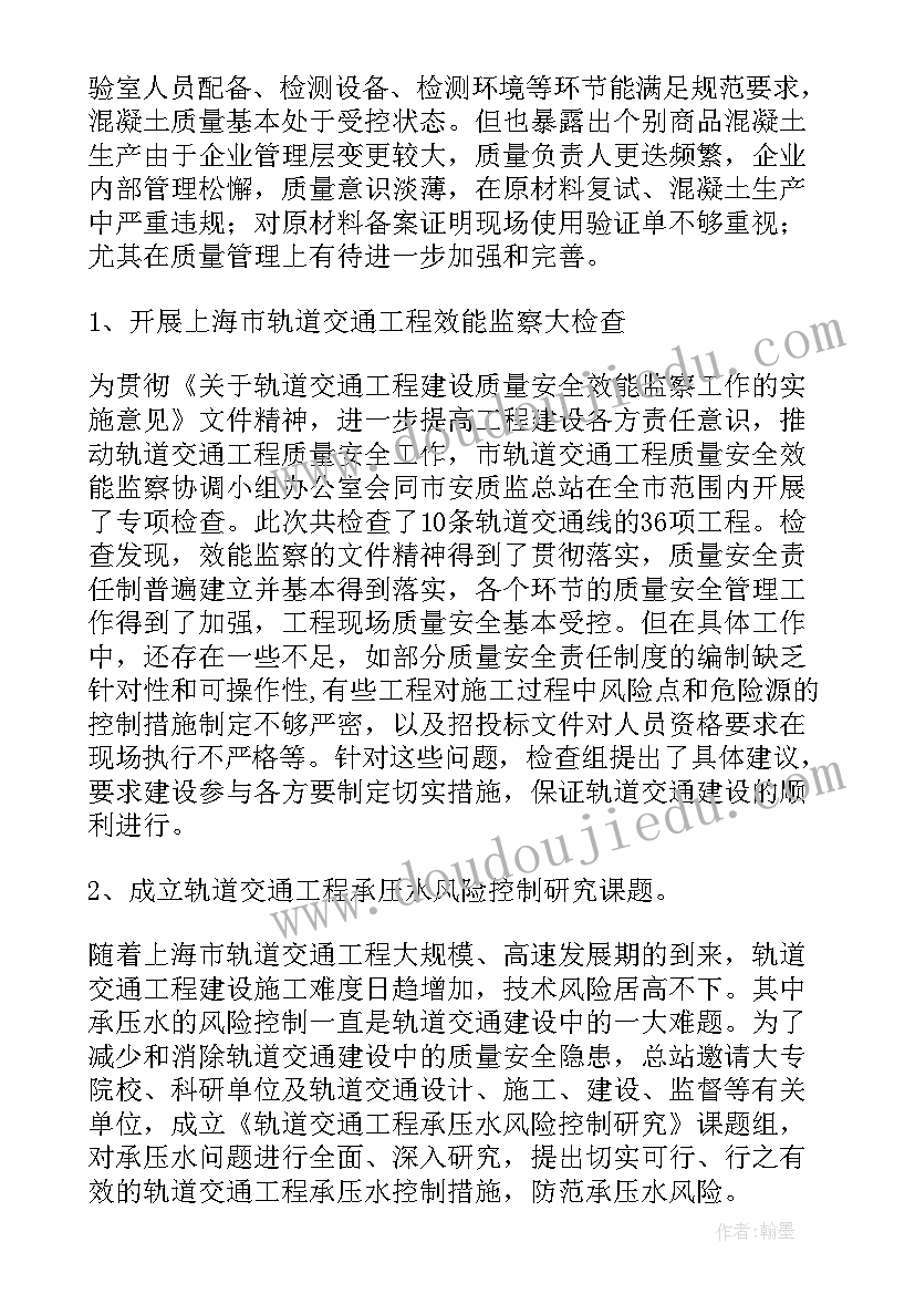 最新工程质量月活动总结报告 工程质量月活动总结(汇总10篇)