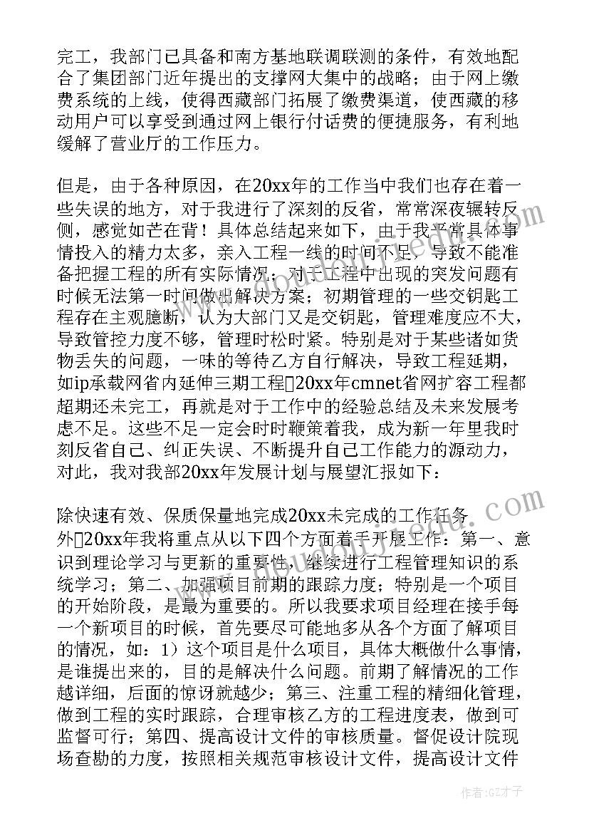 煤矿管理个人述职报告 管理人员述职报告(通用8篇)