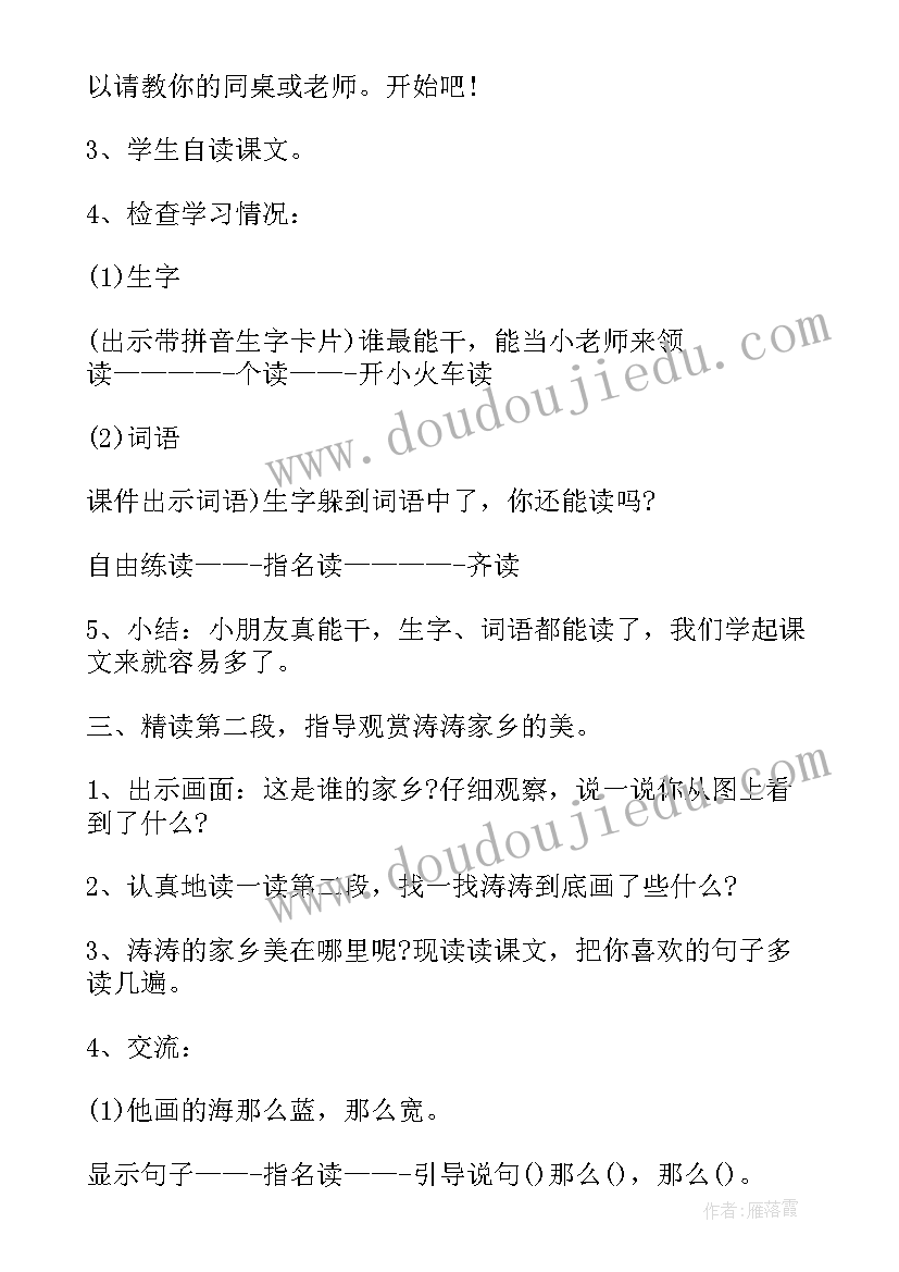 2023年快乐一年级语文 一年级语文课文教案指南(优质6篇)