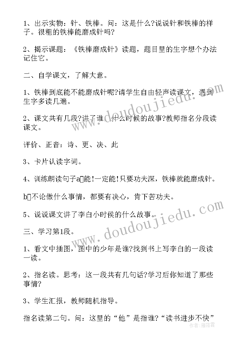 2023年快乐一年级语文 一年级语文课文教案指南(优质6篇)