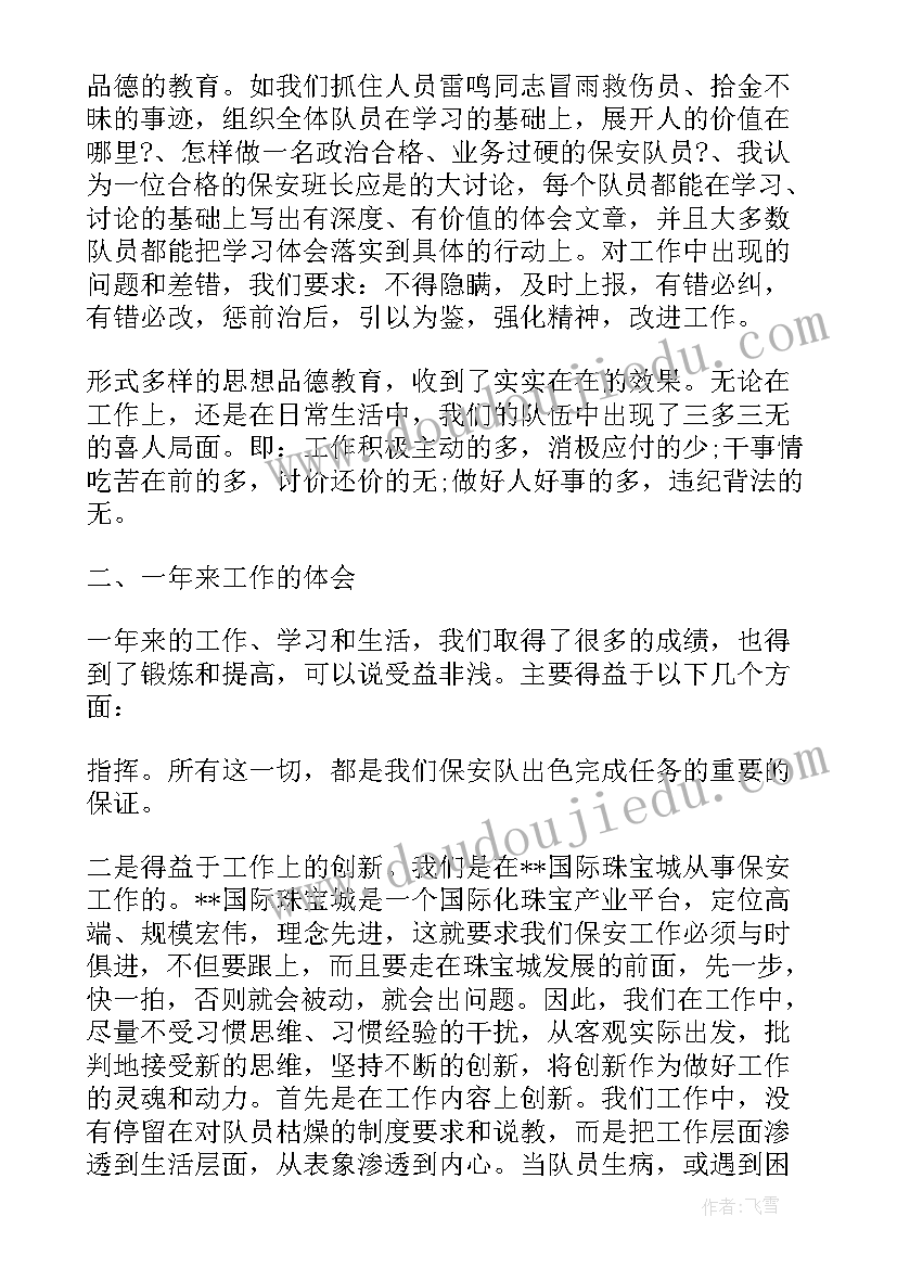 2023年保安工作安排计划 保安工作计划(汇总8篇)