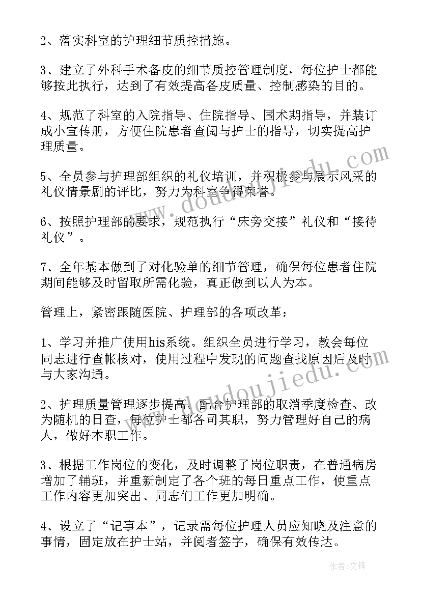 教学医院工作总结(精选5篇)