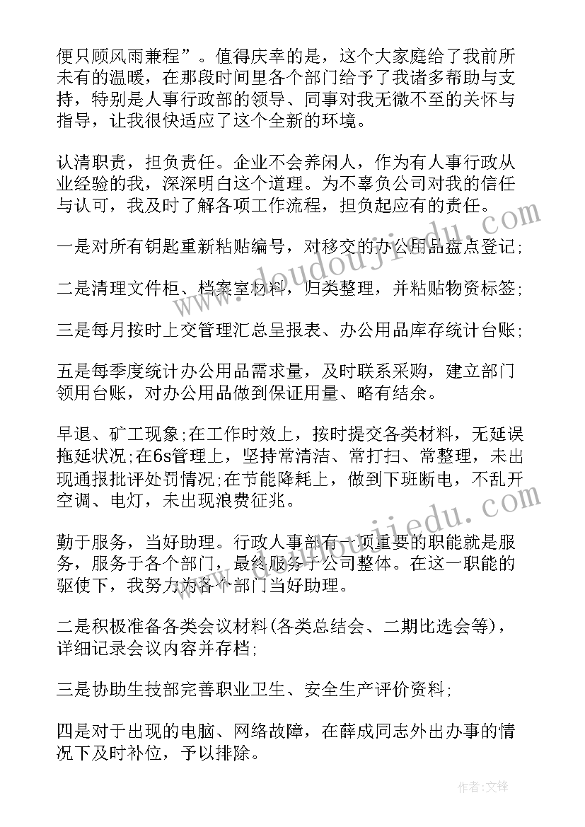 教学医院工作总结(精选5篇)