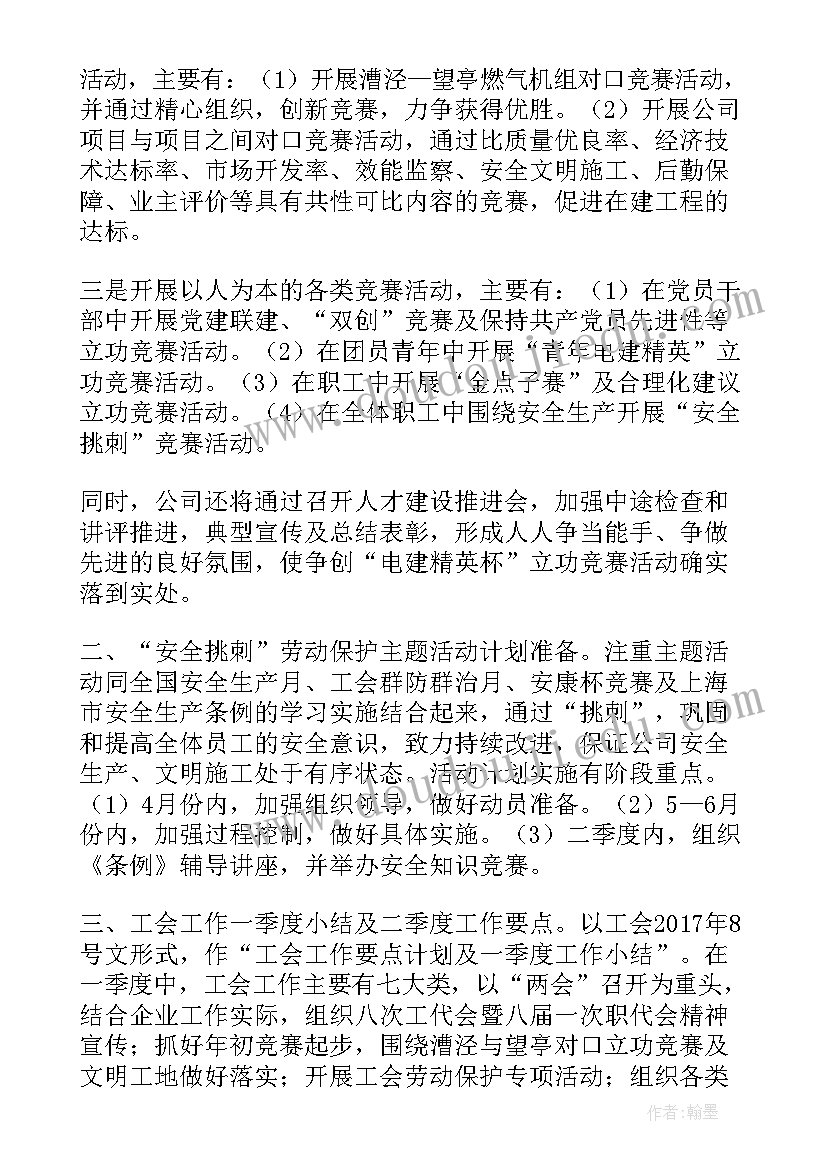 2023年三月个人工作总结(优秀7篇)