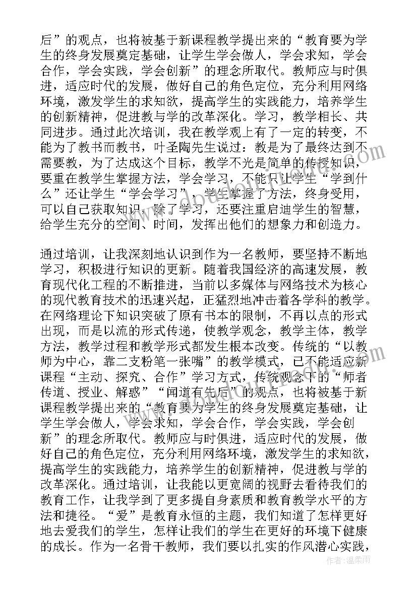 教学教育心得论文 教育教学论文心得体会(模板5篇)