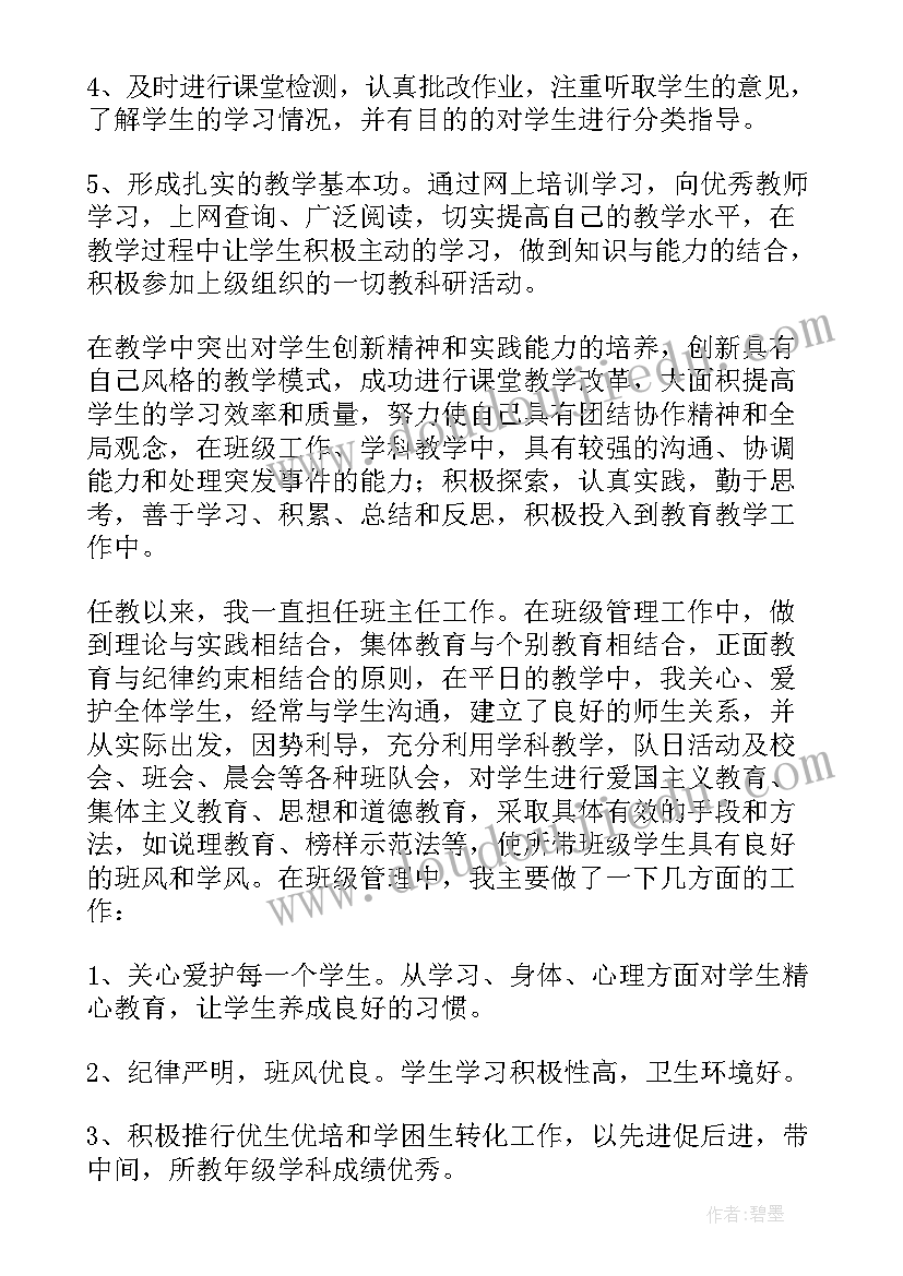 最新教学能手培训心得体会总结 教学能手培训心得体会(汇总5篇)