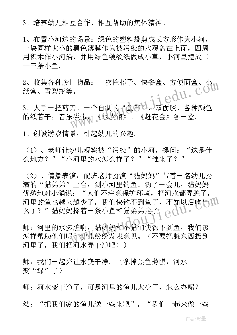 幼儿园策划活动方案设计 幼儿园活动策划方案(优秀10篇)