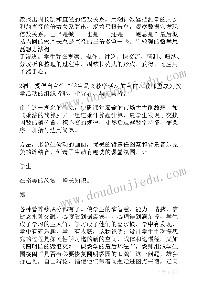 最新小学工作教学总结与反思 教学工作总结小学教学工作总结(精选6篇)