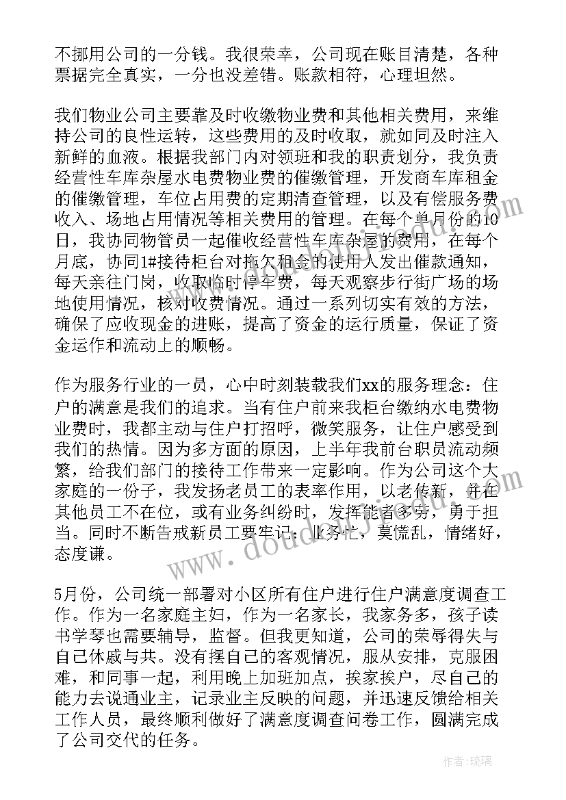 2023年公司财务部员工年终工作总结(优质6篇)