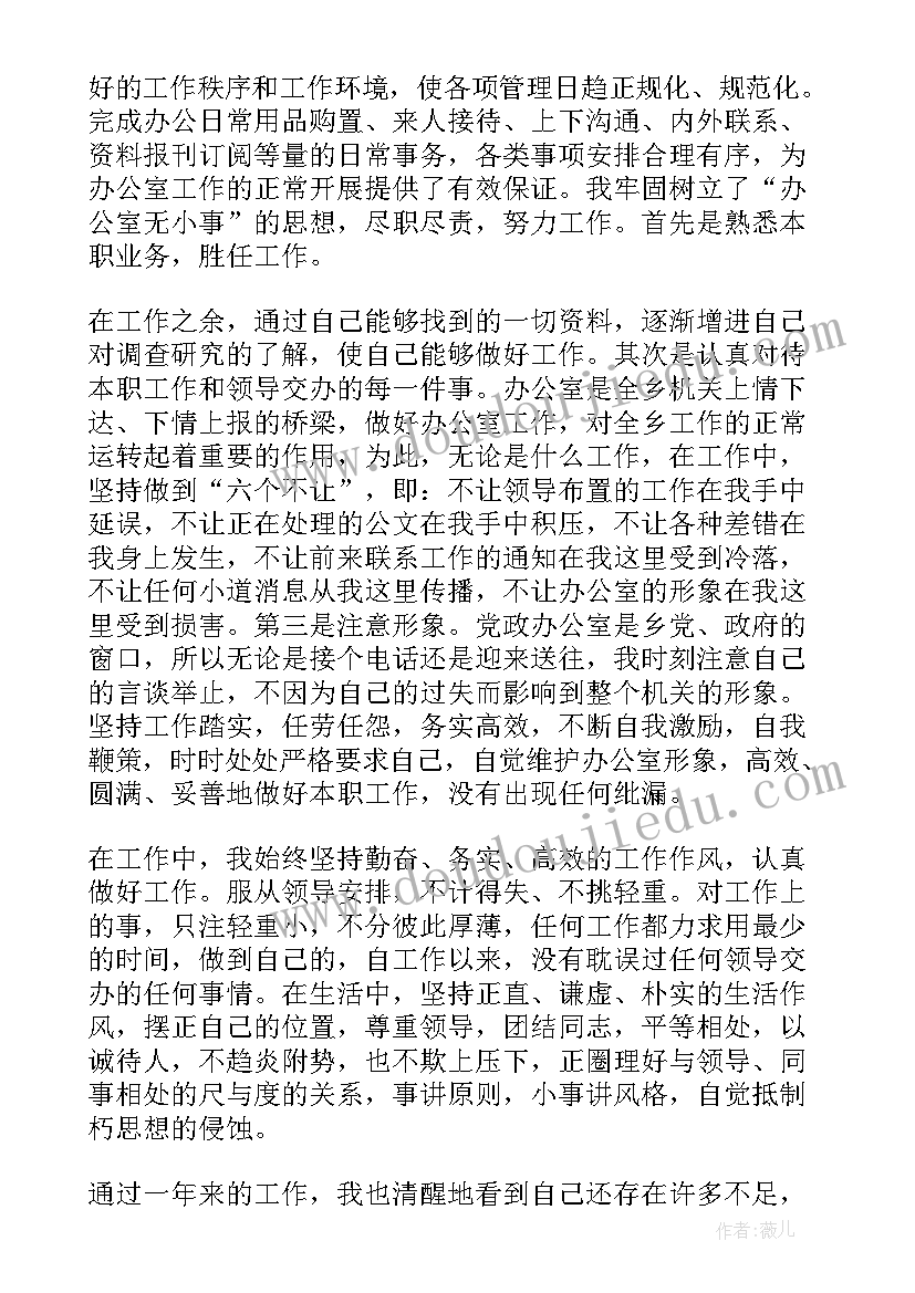 2023年机关单位行政办公室文员总结 行政办公室年度工作总结(精选7篇)