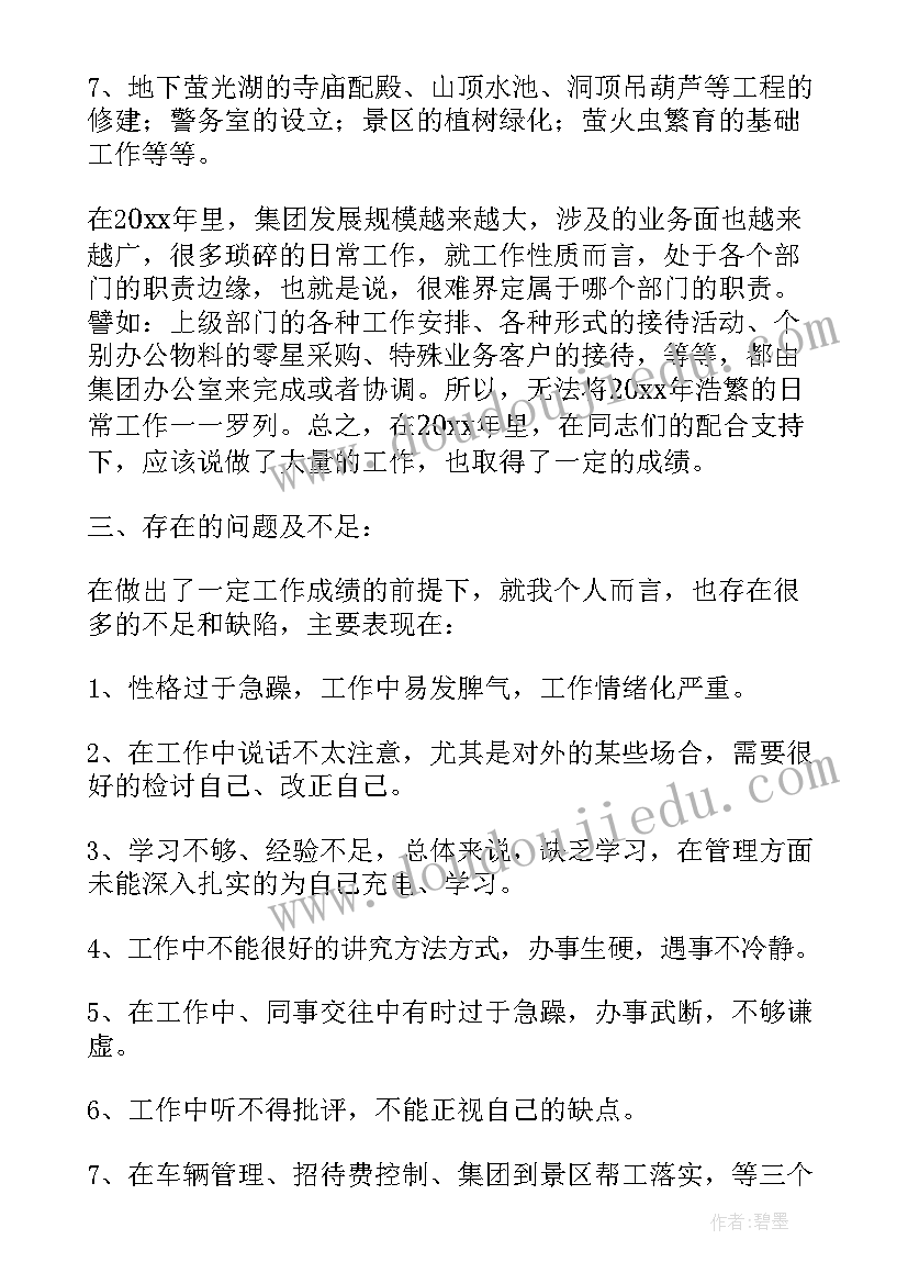 公司行政专员个人总结(通用10篇)