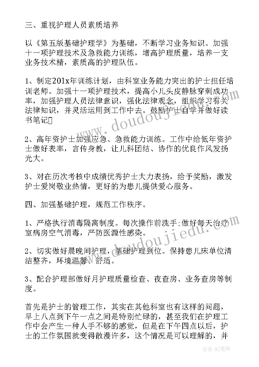 2023年儿科护士个人工作总结(通用5篇)