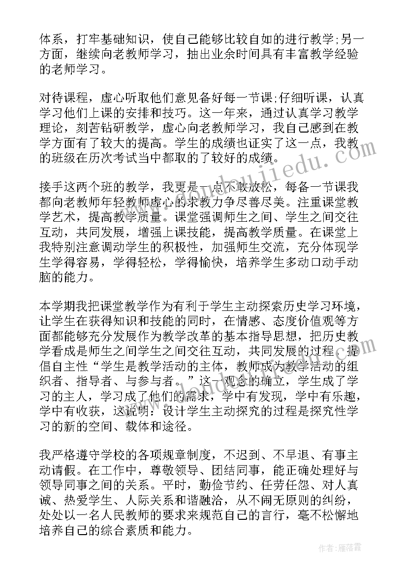 初中数学个人述职报告(大全5篇)