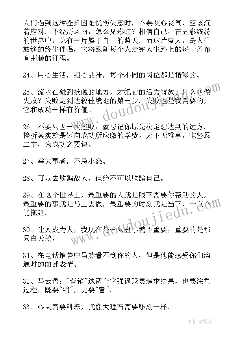 人生感悟摘抄(模板8篇)