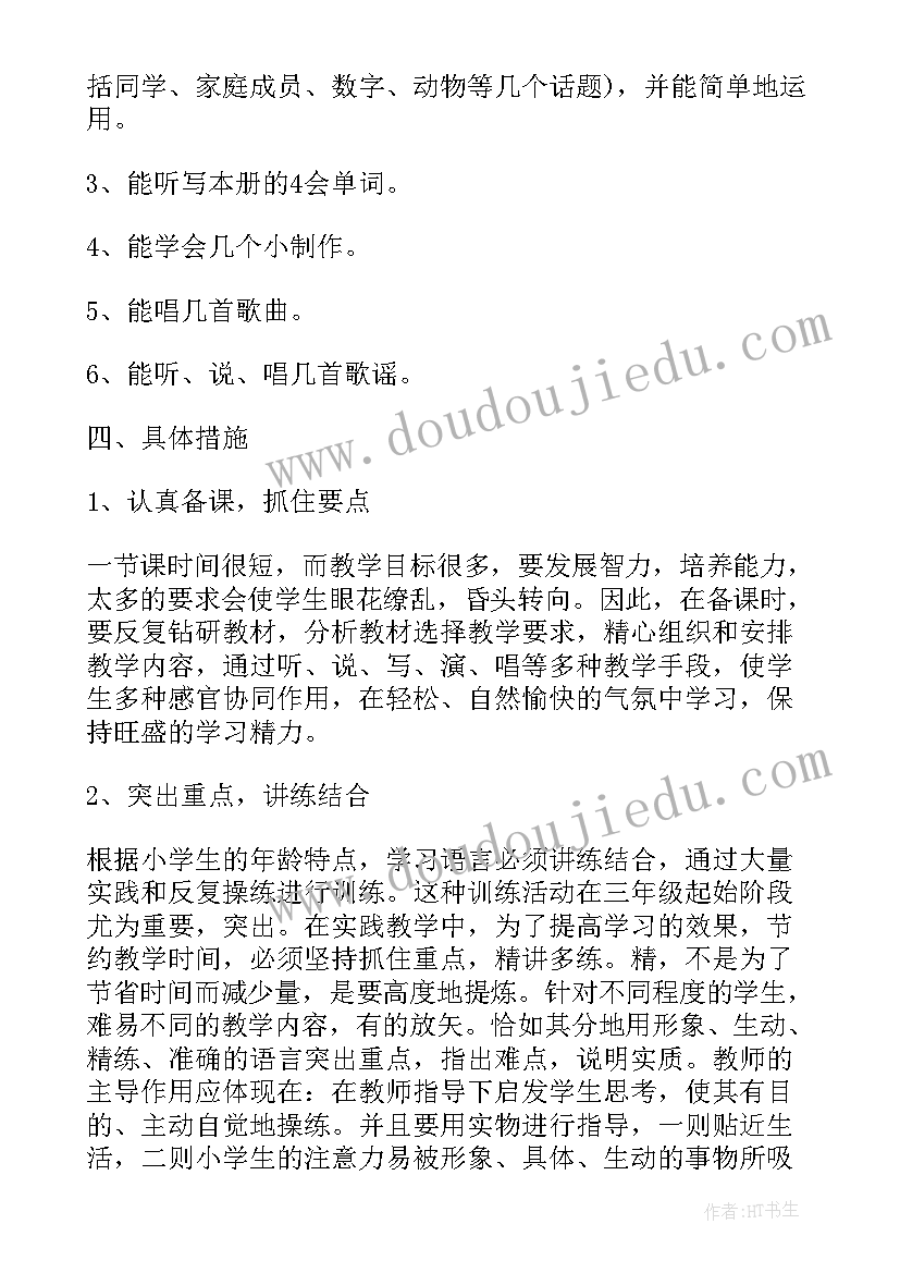 2023年小学英语教师本学期工作目标 新学期小学英语教师教学工作计划(大全5篇)