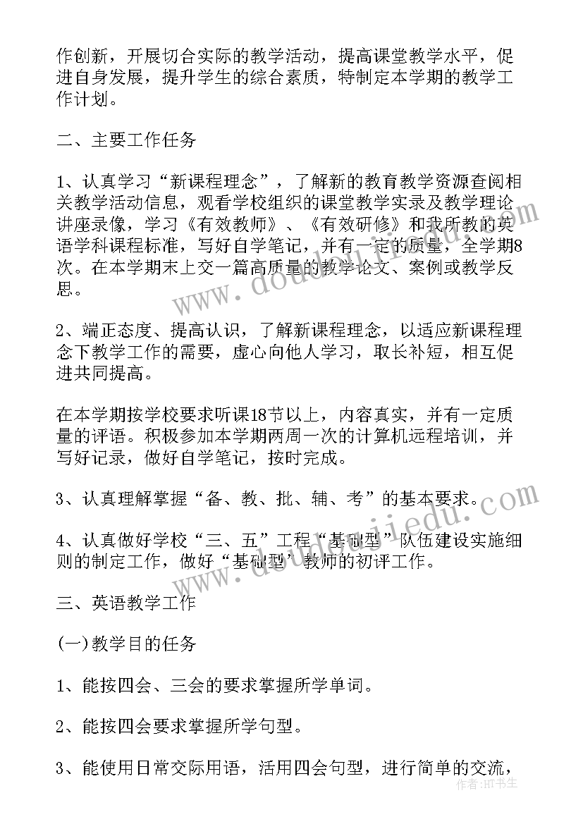 2023年小学英语教师本学期工作目标 新学期小学英语教师教学工作计划(大全5篇)