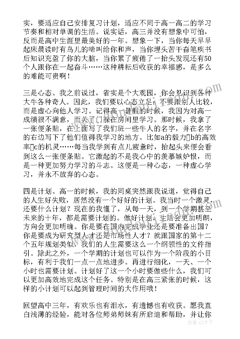 最新毕业生代表发言稿英文(优秀9篇)