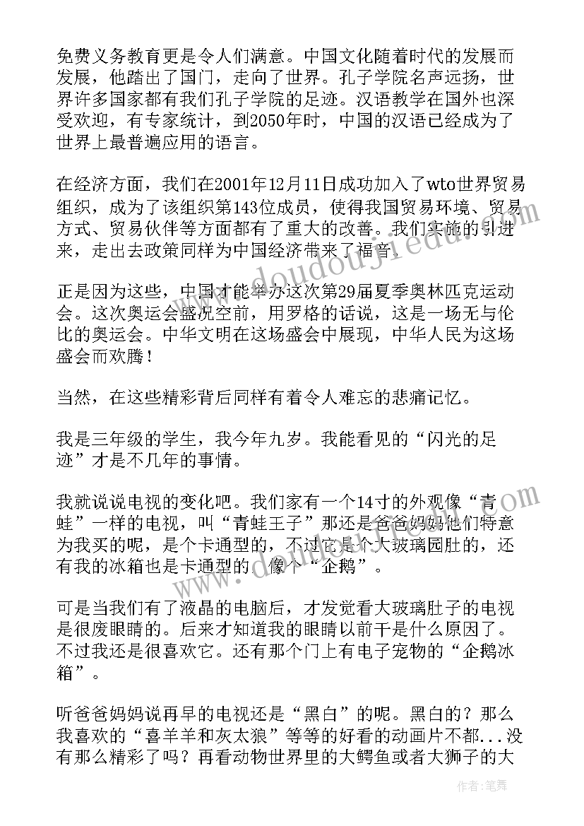 2023年申五的店读后感总结 读后感读后感(实用10篇)