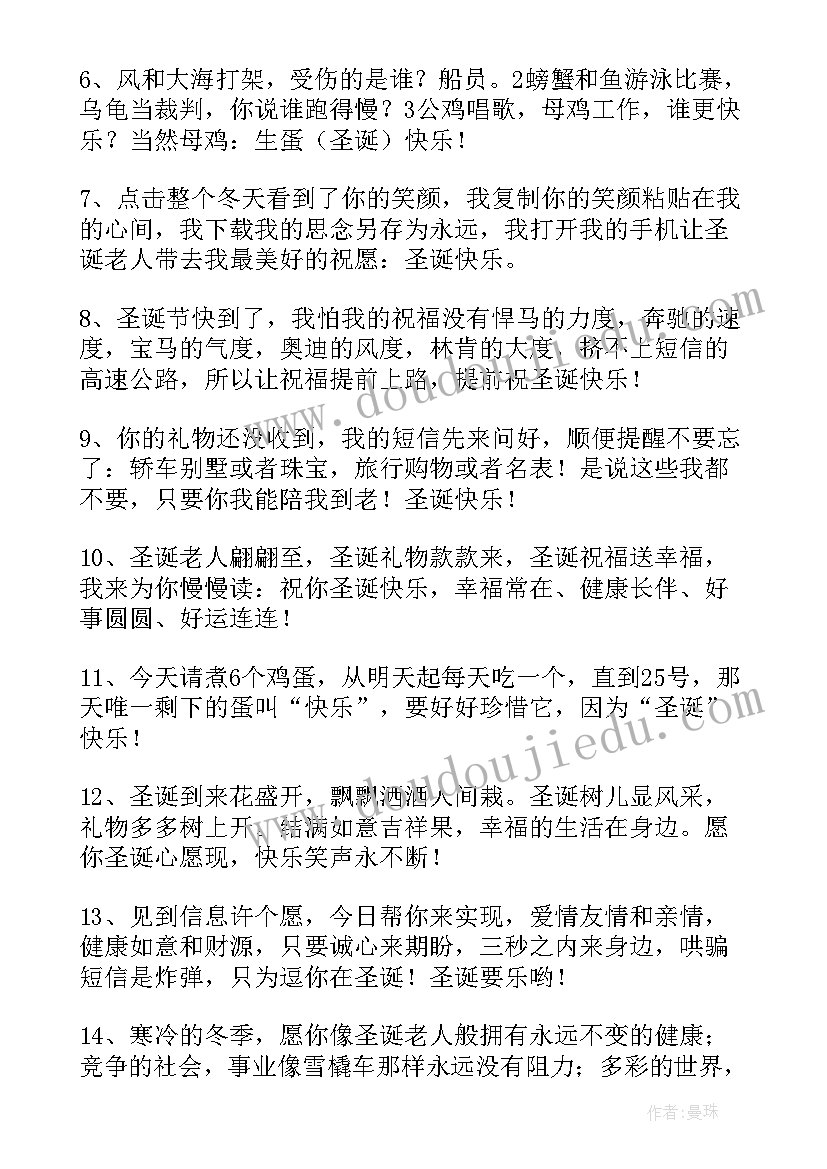 最新朋友圈圣诞节的文案 圣诞节朋友圈文案(实用8篇)