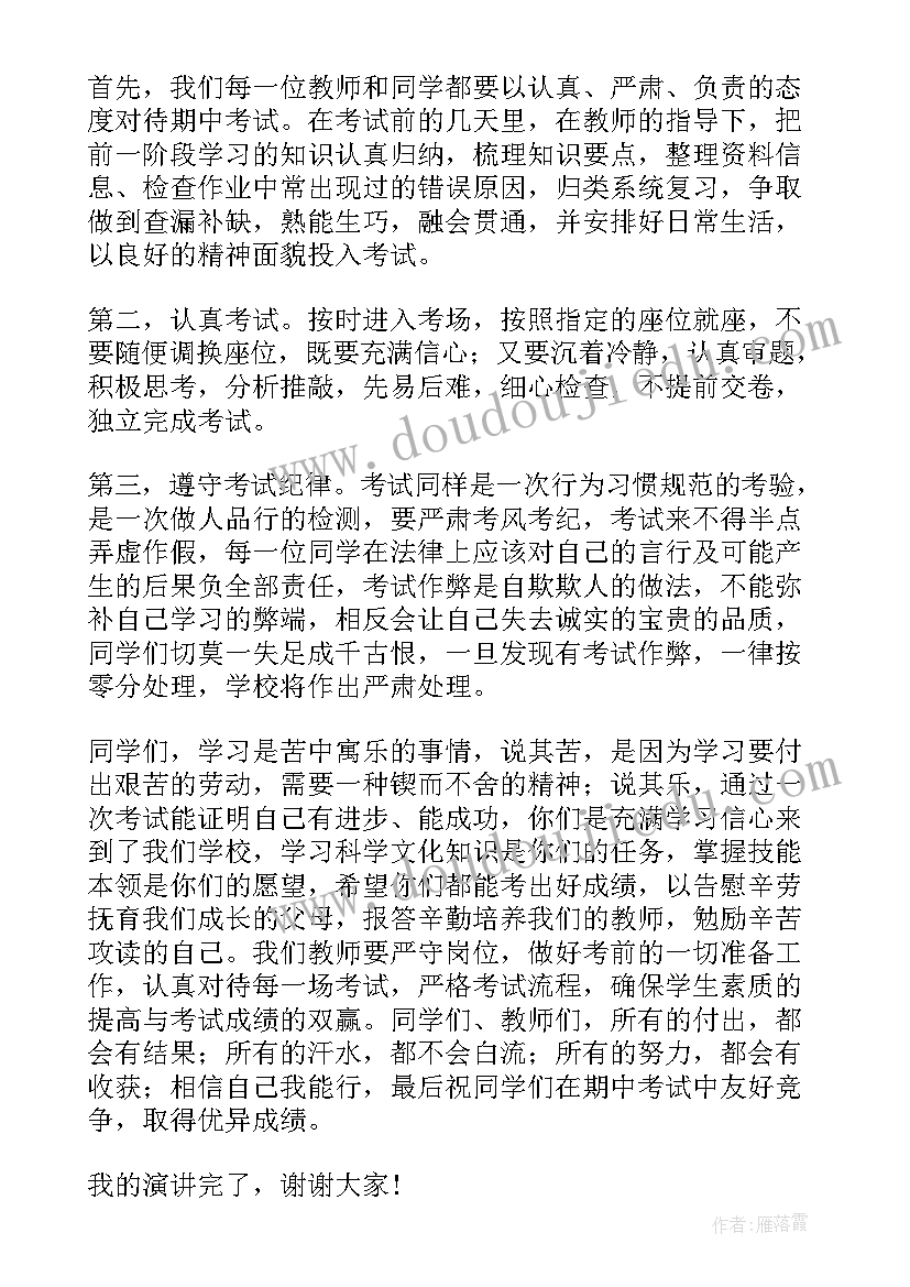 最新初三动员会校长发言稿(优质5篇)