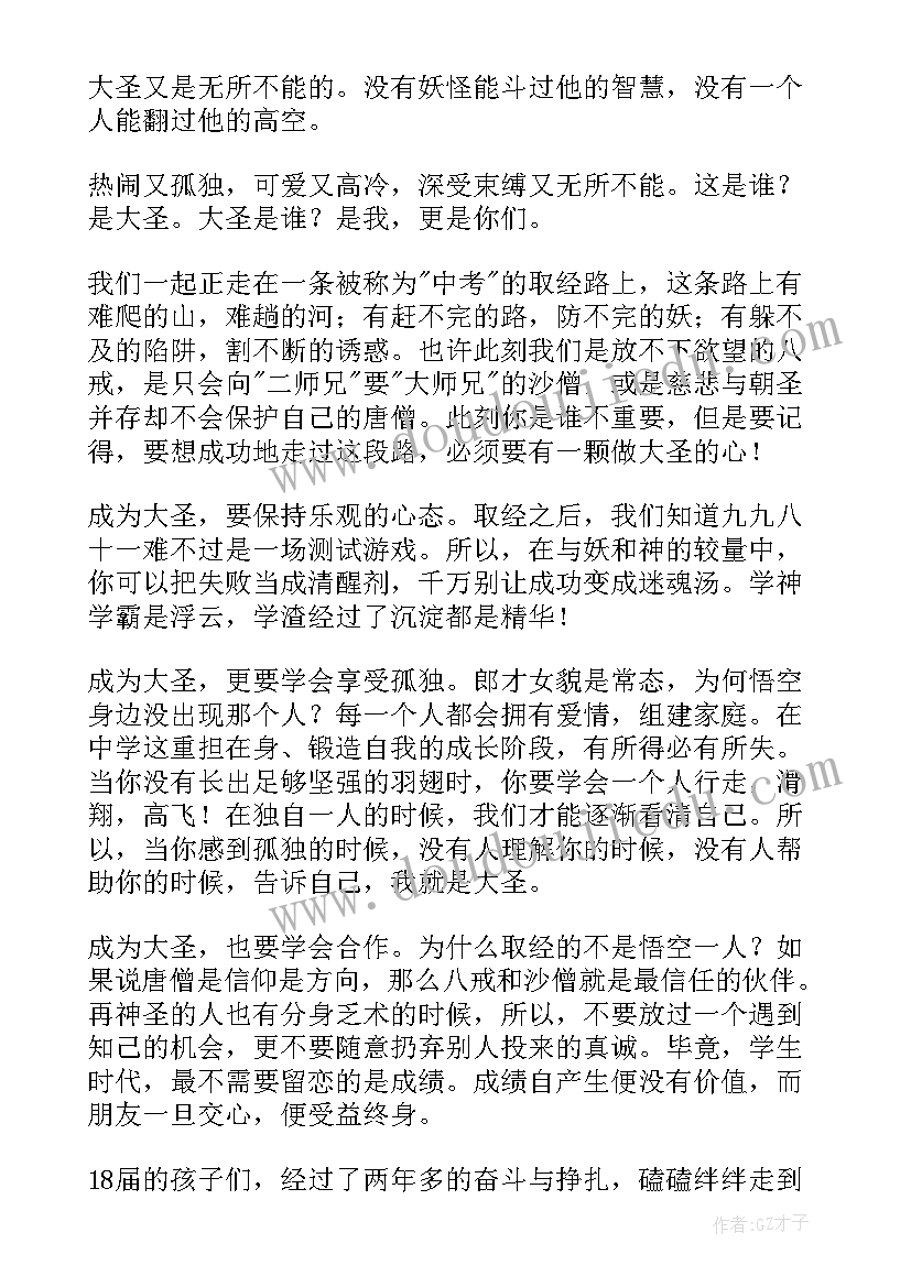 最新高中家长会科任发言稿(大全5篇)