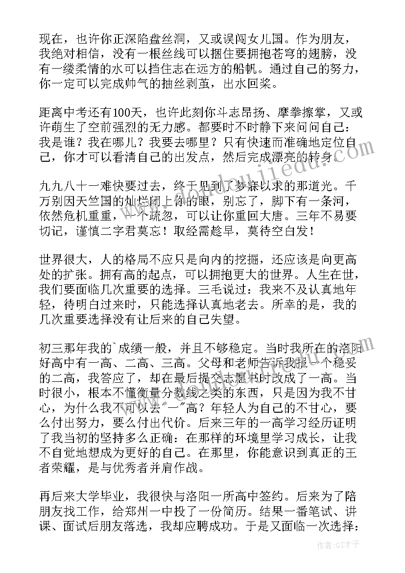 最新高中家长会科任发言稿(大全5篇)