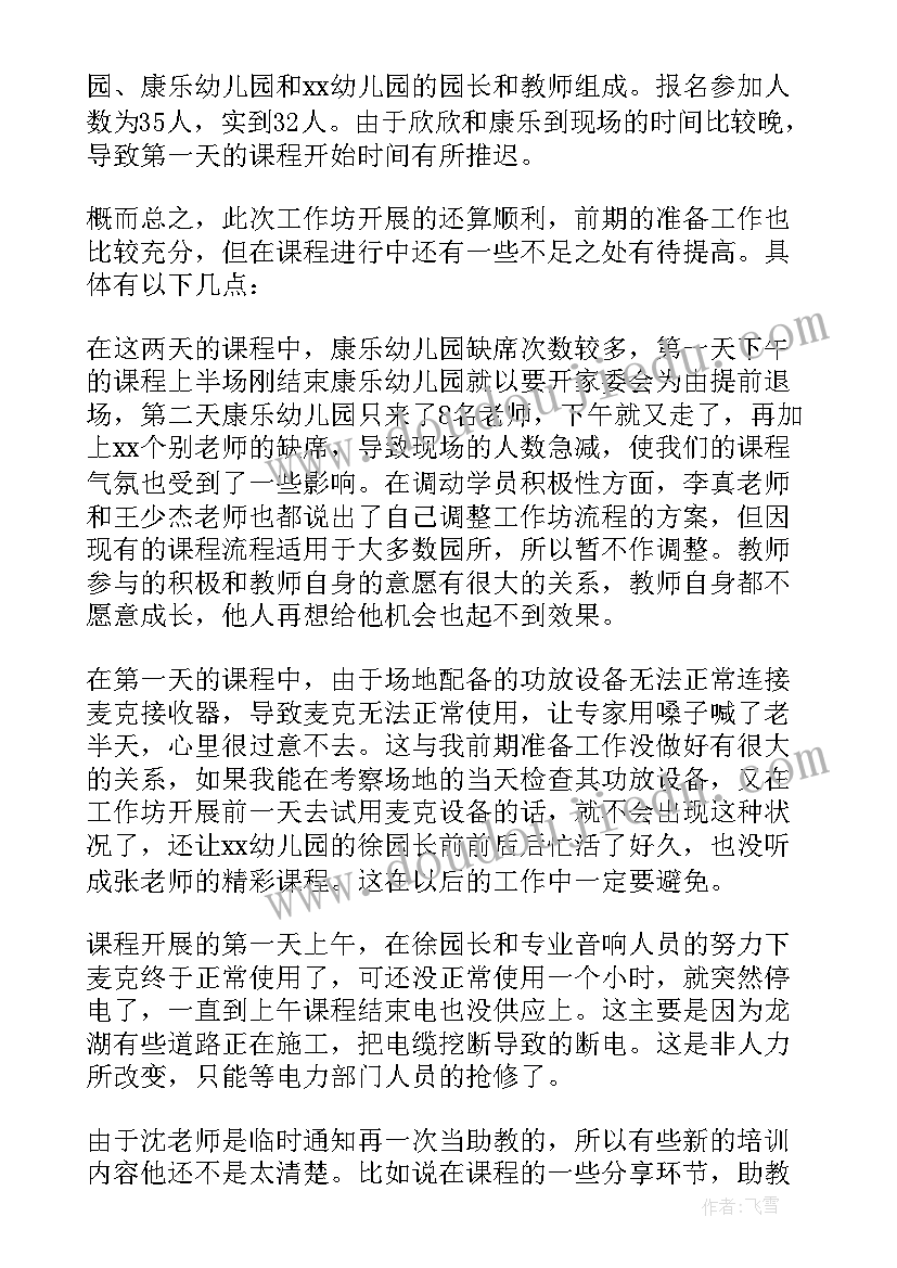 2023年幼儿老师教学工作总结 幼儿园老师教育教学情况总结(大全5篇)