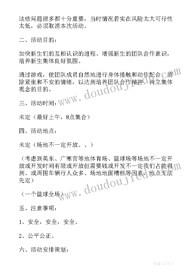 幼儿园的体育活动策划 幼儿园的体育活动策划案(模板10篇)