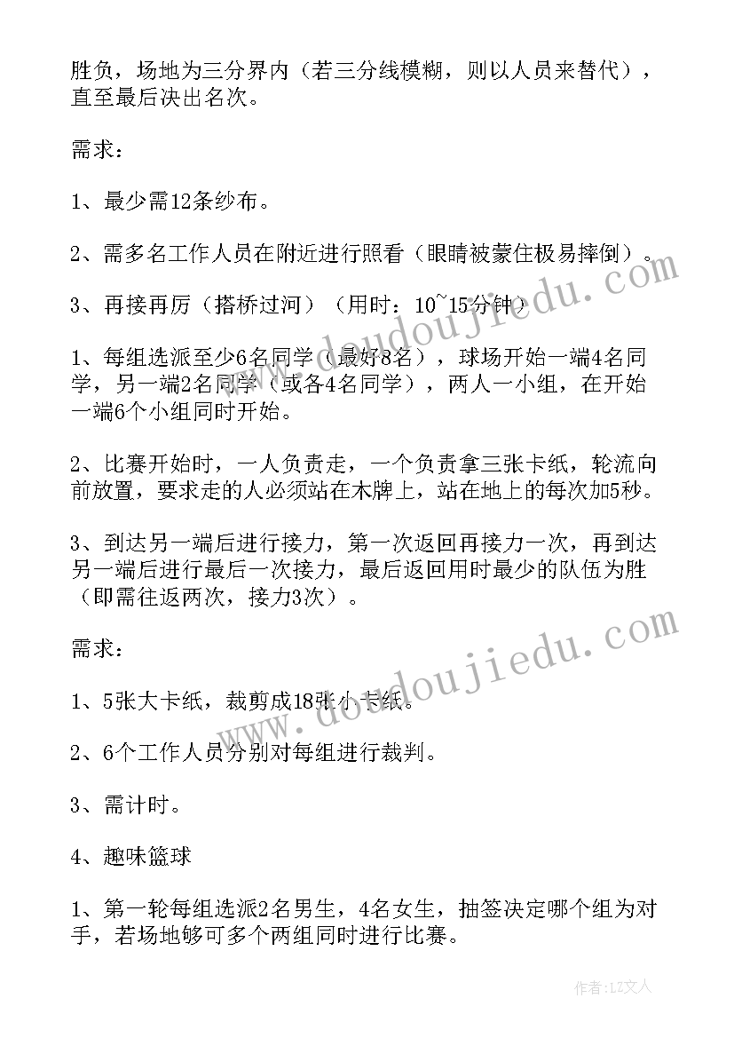 幼儿园的体育活动策划 幼儿园的体育活动策划案(模板10篇)