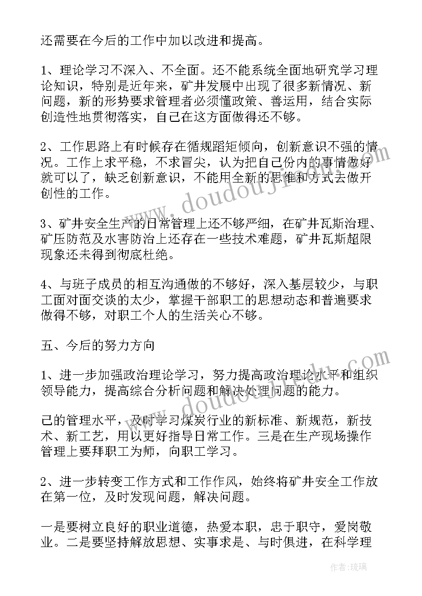 材料员年终总结个人发言 材料工程师个人年终总结(汇总5篇)