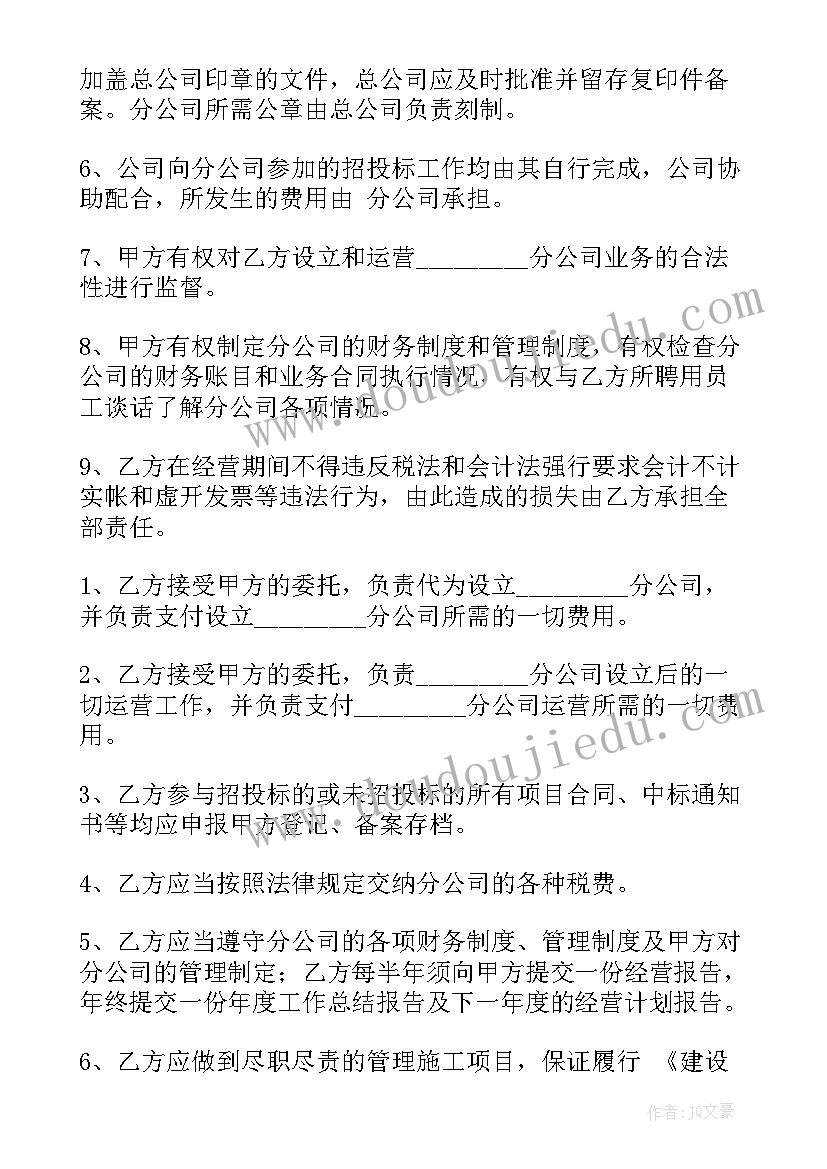 2023年与物业公司的合作协议(通用5篇)