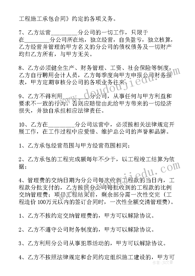 2023年与物业公司的合作协议(通用5篇)