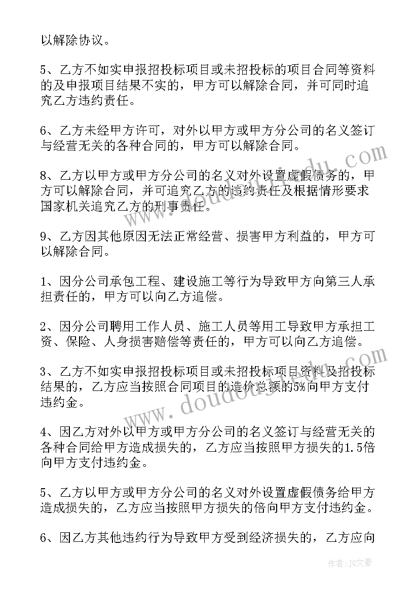 2023年与物业公司的合作协议(通用5篇)