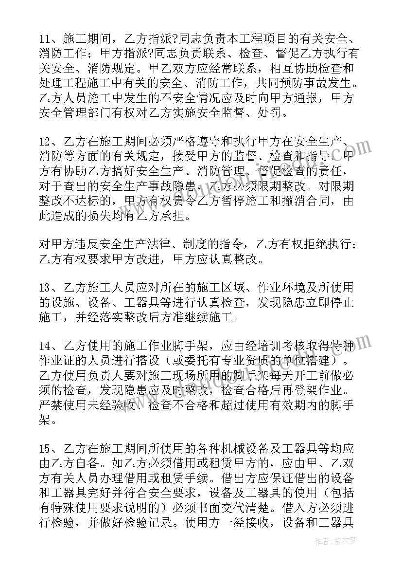 劳务工人安全协议书 外委劳务工程项目安全生产管理协议(大全5篇)