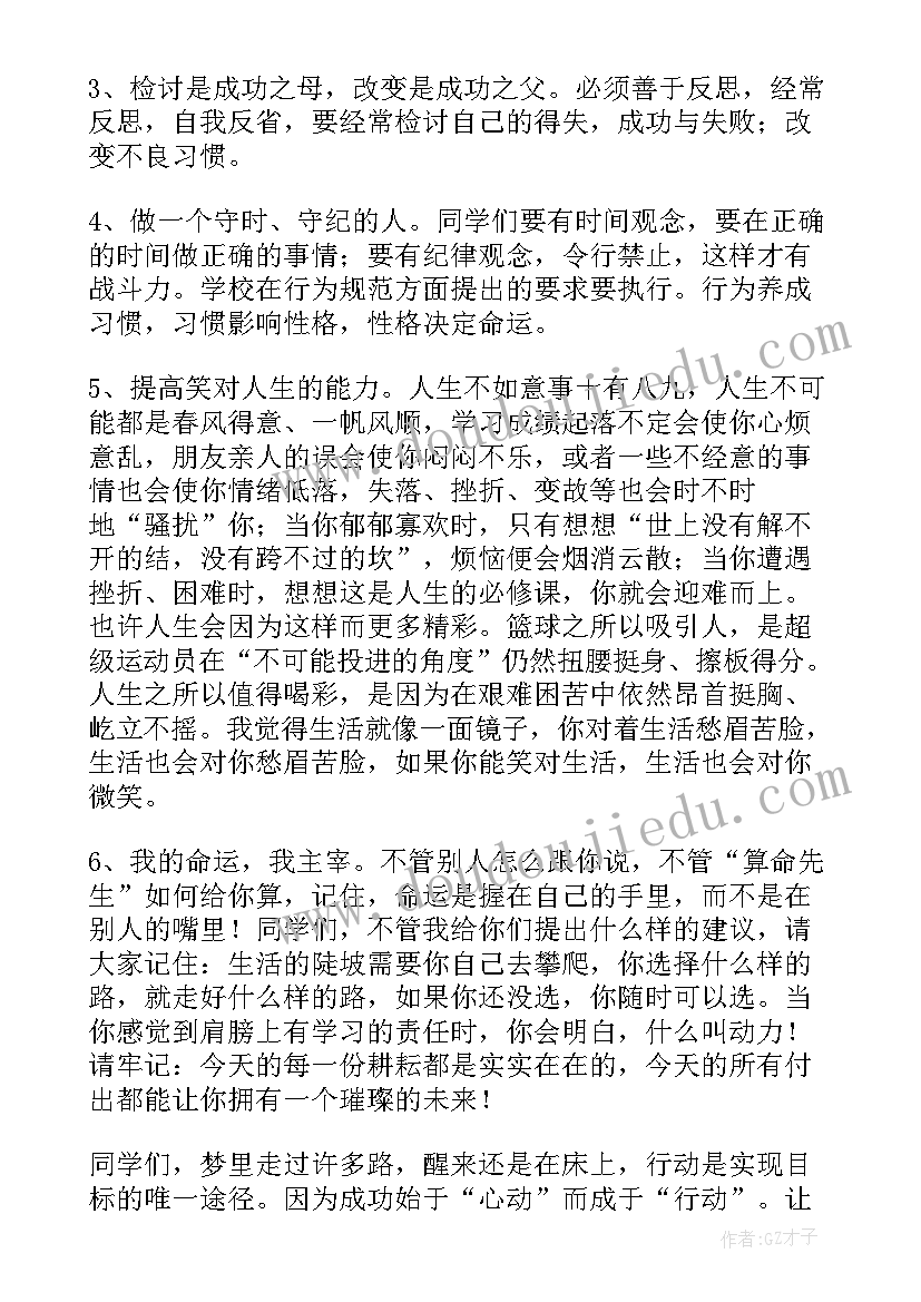 2023年新高三学生代表发言演讲稿(优质5篇)