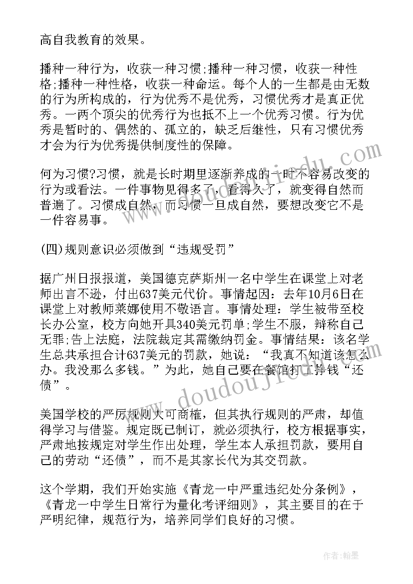 2023年初三家长会 初三年级组长家长会发言稿(优质6篇)