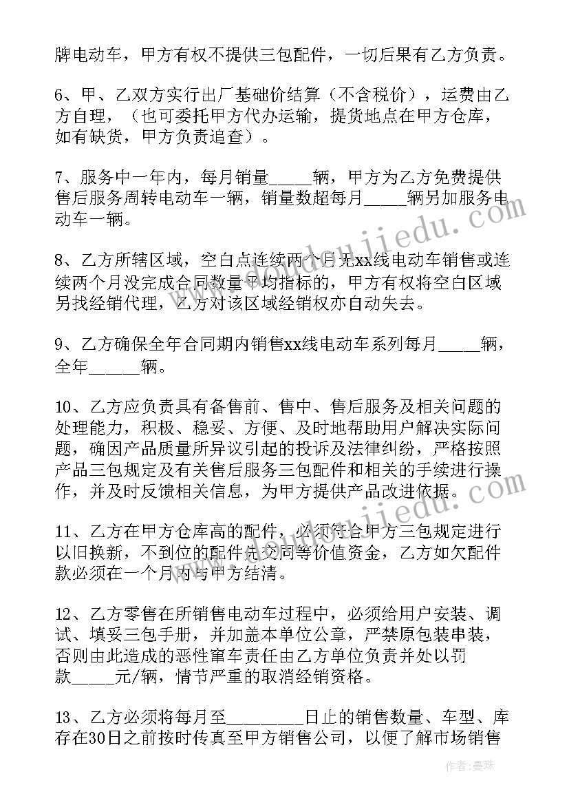 经销合同和购销合同一样吗(通用9篇)