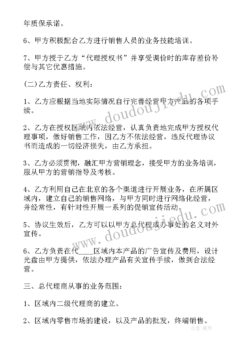 经销合同和购销合同一样吗(通用9篇)