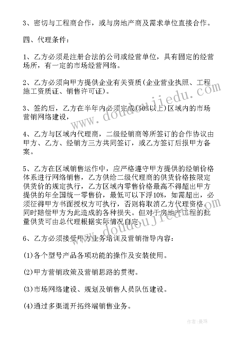 经销合同和购销合同一样吗(通用9篇)