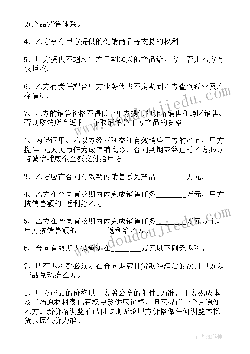 2023年餐饮合同书样本(优质5篇)