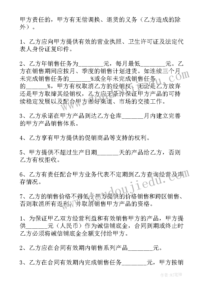 2023年餐饮合同书样本(优质5篇)