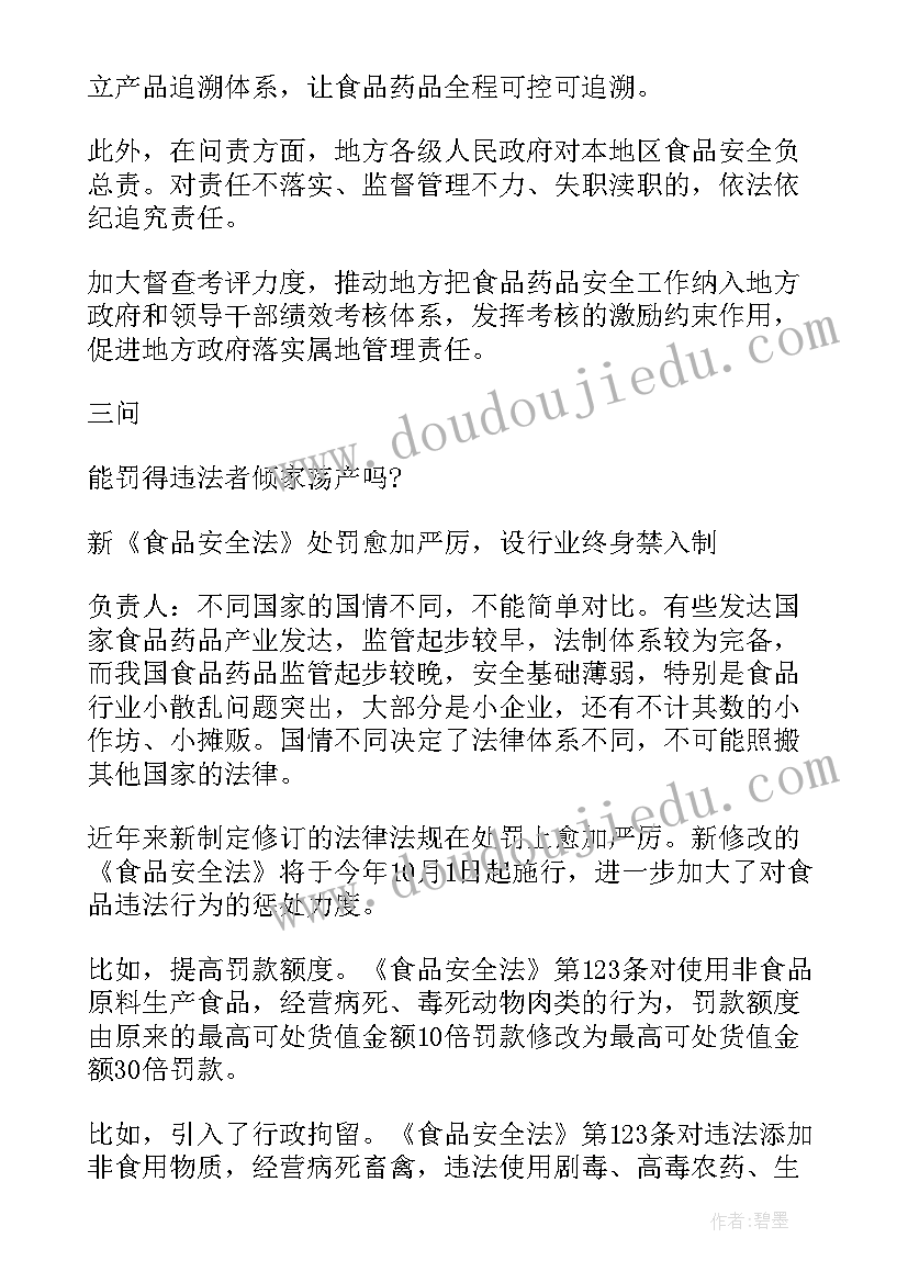 最新合同法撤销权的规定(汇总5篇)