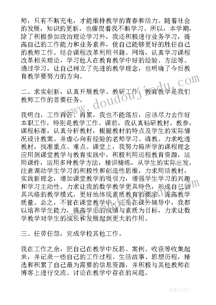 最新小学教师思想工作总结 小学教师思想及业务工作总结(精选8篇)