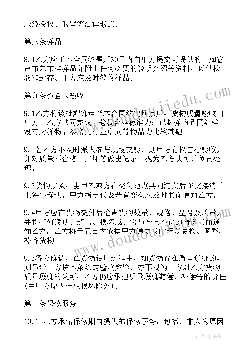 2023年软装工程合同(汇总5篇)