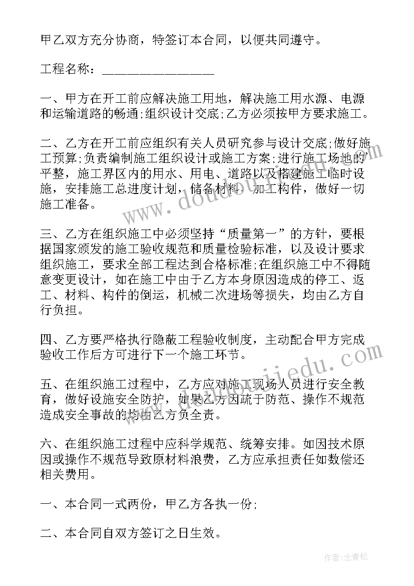 学校工程承包合同(模板9篇)