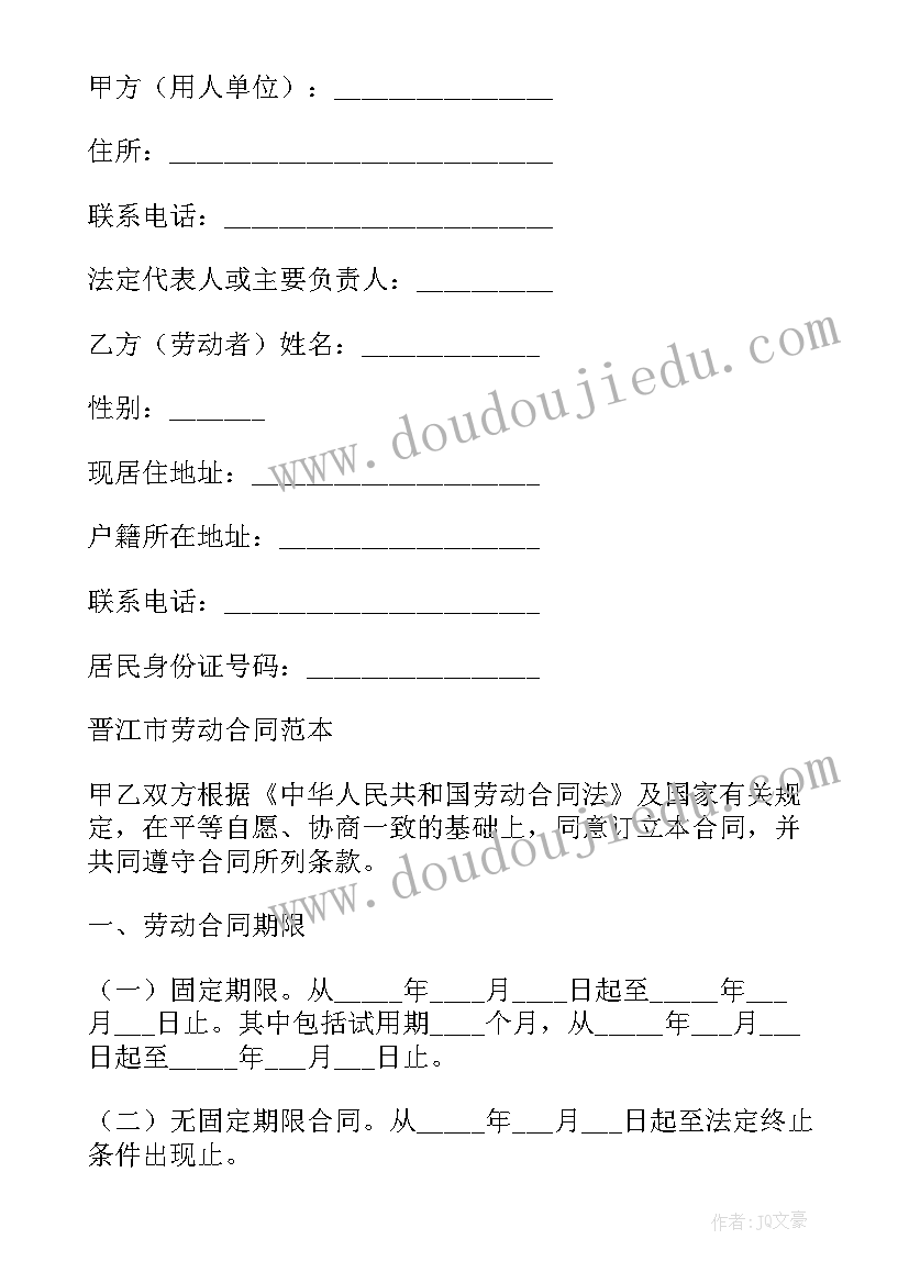 2023年劳动合同人社局会有备份吗(模板8篇)