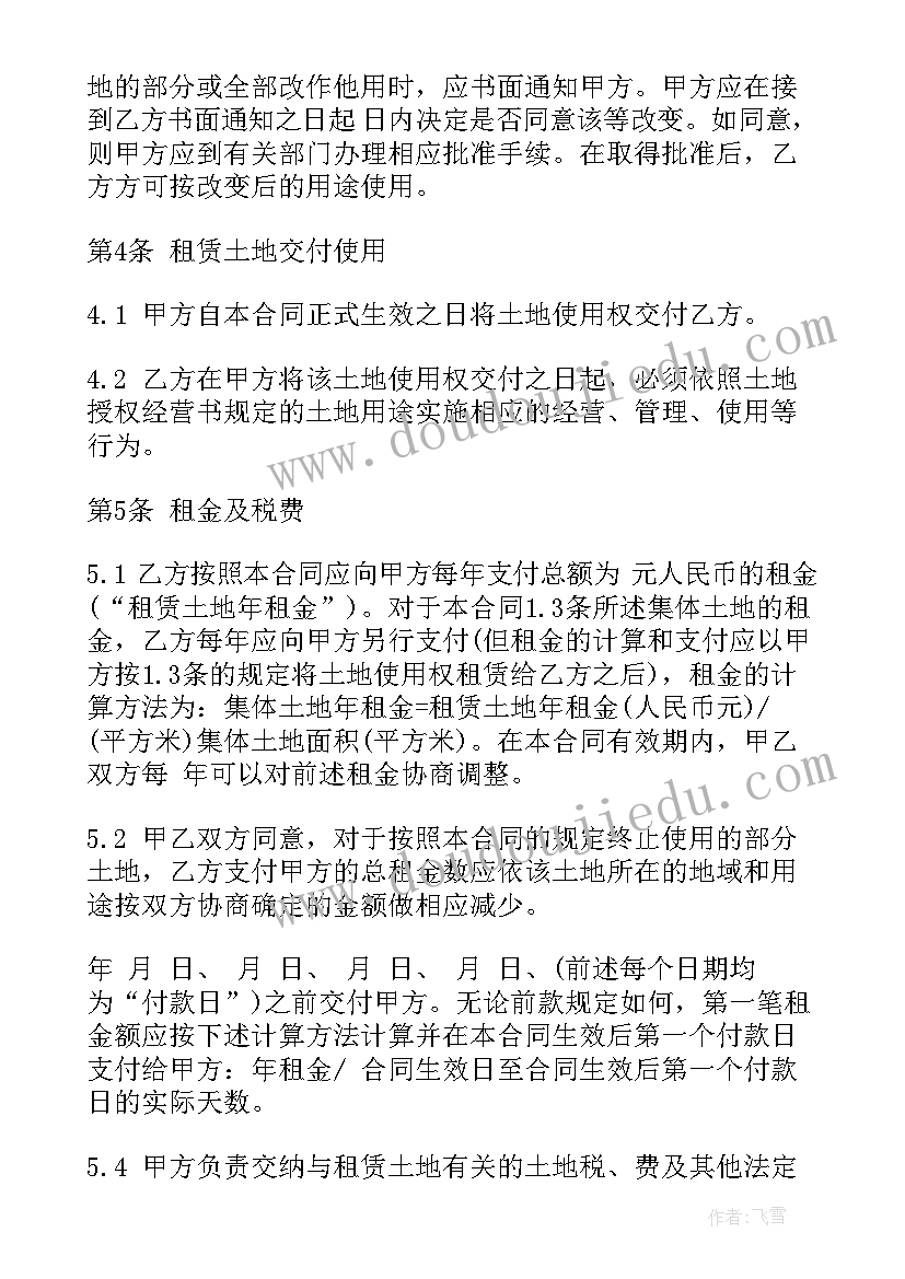 2023年使用协议书(优秀10篇)