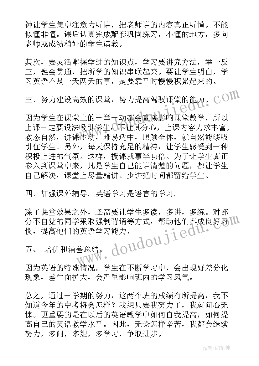 最新九年级英语课程教学计划(模板10篇)